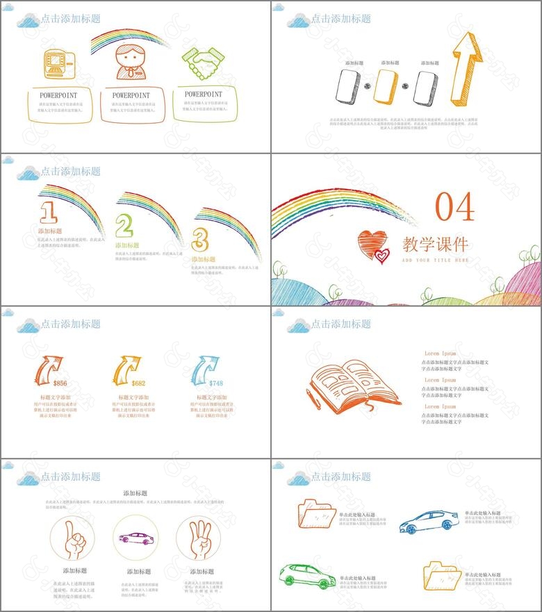 卡通手绘风教学课件PPT模板no.3