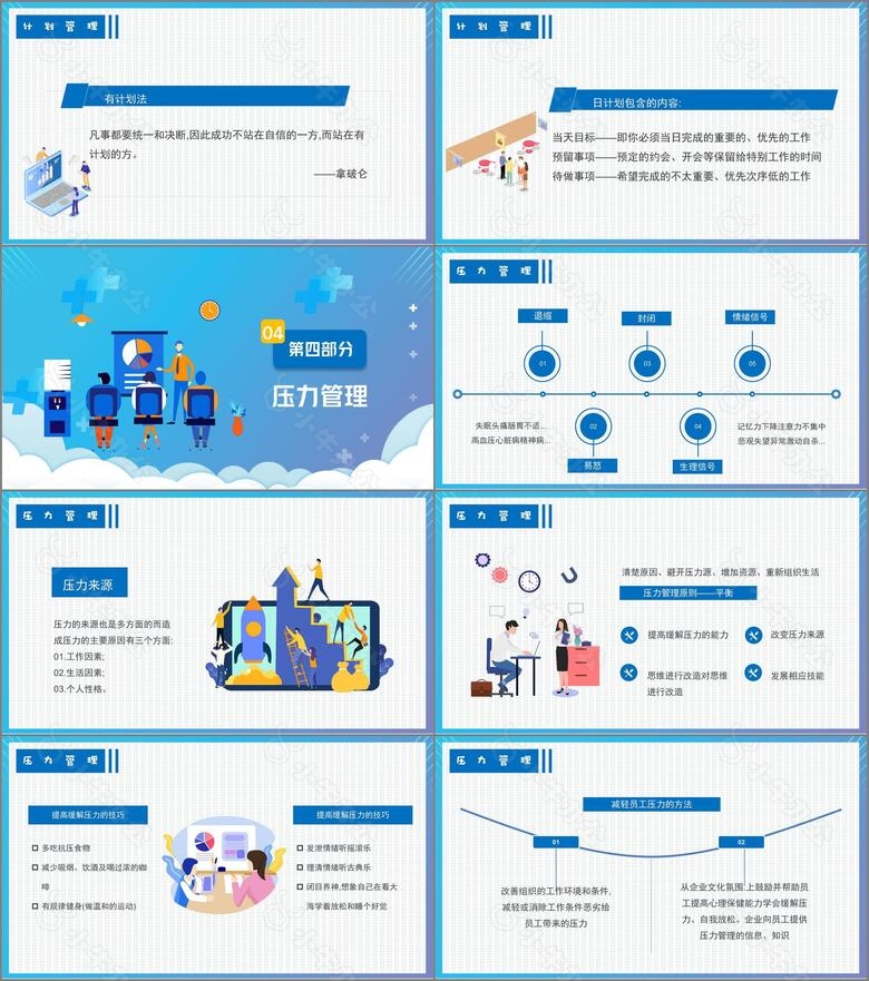 抗击肺炎远程办公宣传教育PPT模板no.3