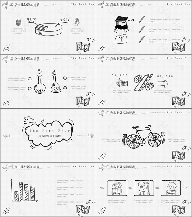 极简创意手绘风动态ppt模板no.3