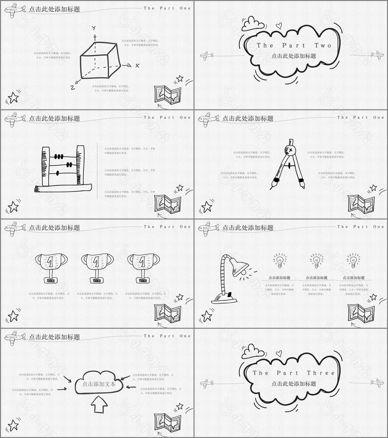 极简创意手绘风动态ppt模板no.2