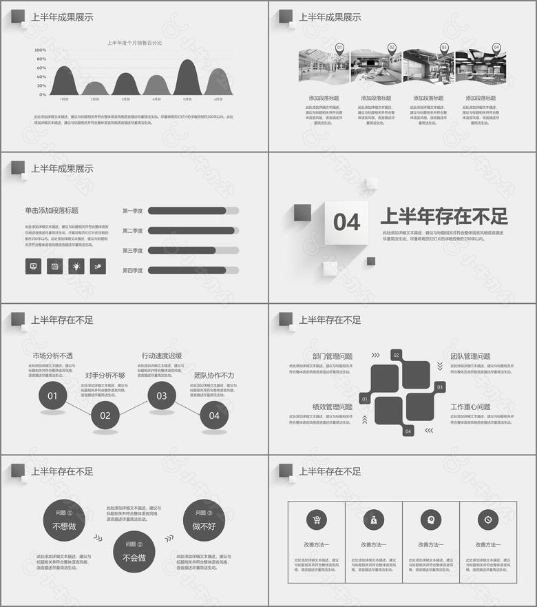 极简风上半年年中总结工作汇报PPT模板no.3