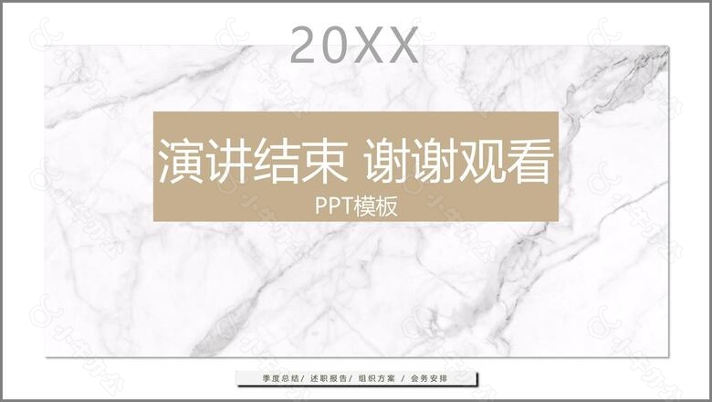 极简风年度工作总结汇报PPT模板no.4