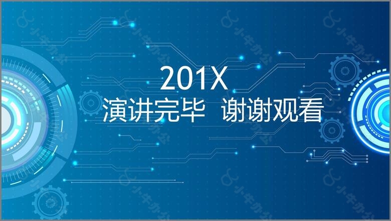 科技信息互联网工作汇报PPT模板no.4