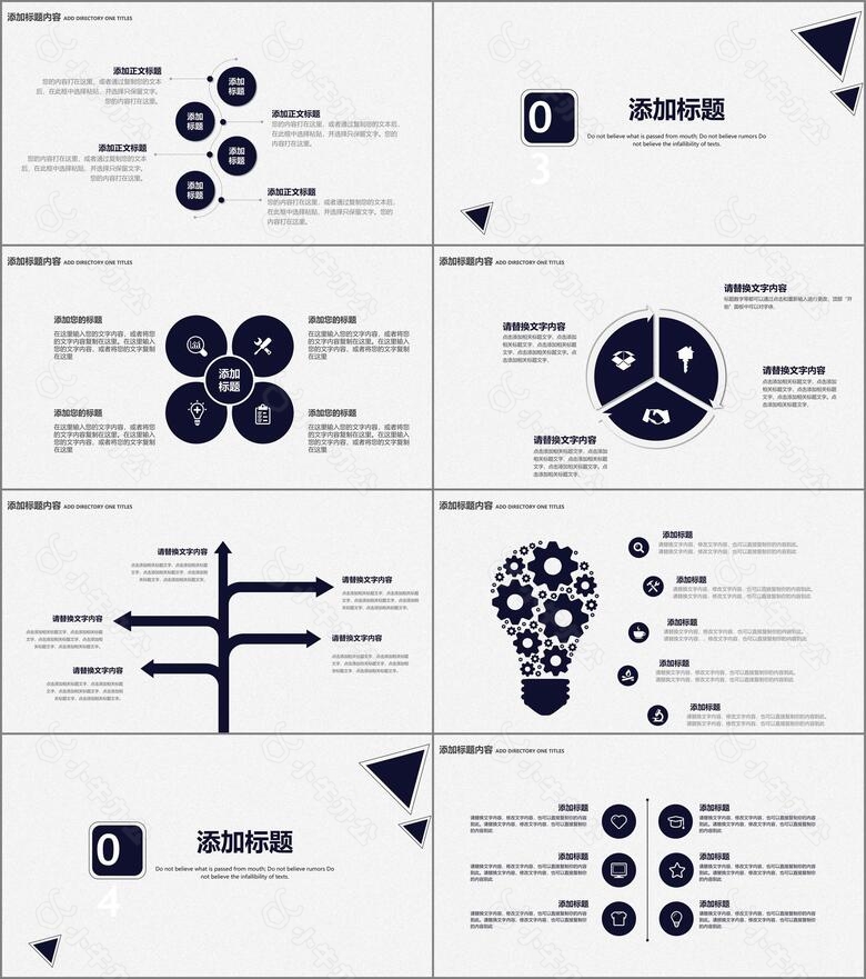 科技简约商务办公通用PPT模板no.3