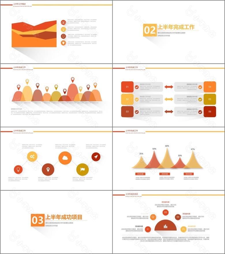 简洁商务风上半年度年中总结工作汇报PPT模板no.2
