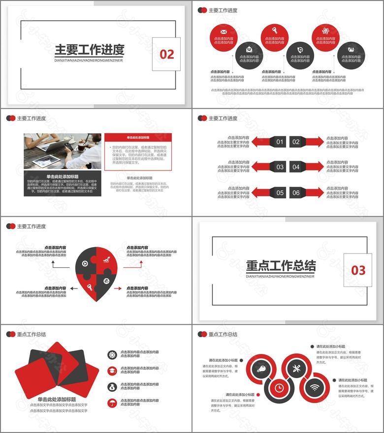 简约商务公司半年度工作总结动态PPT模板no.2