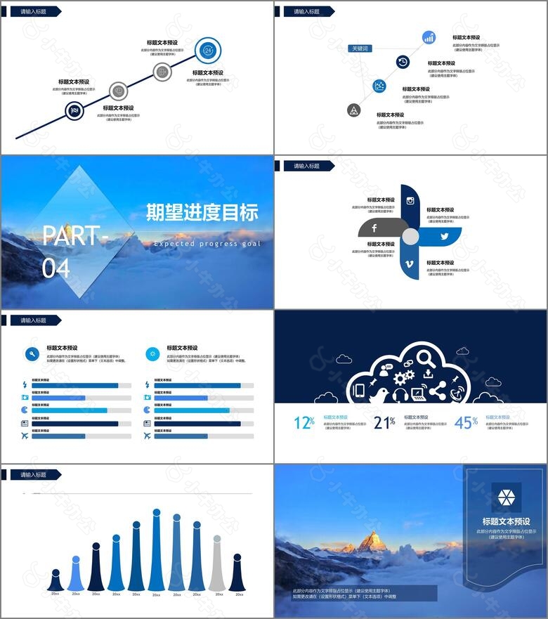 简约商务办公通用PPT模板no.3