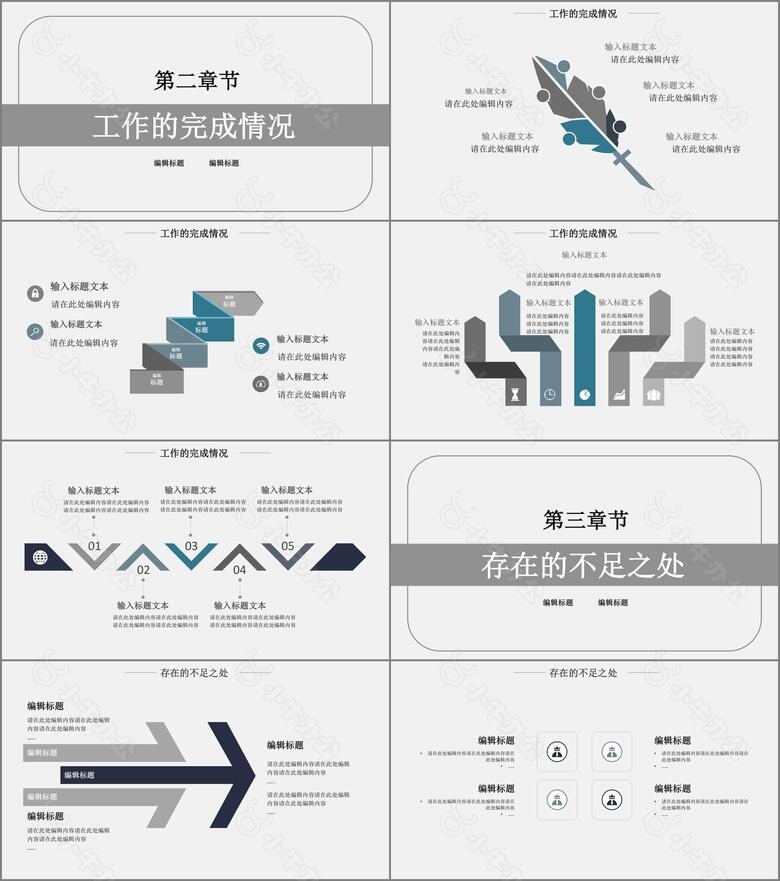 简约商务风季度工作汇报报告通用PPT模板no.2