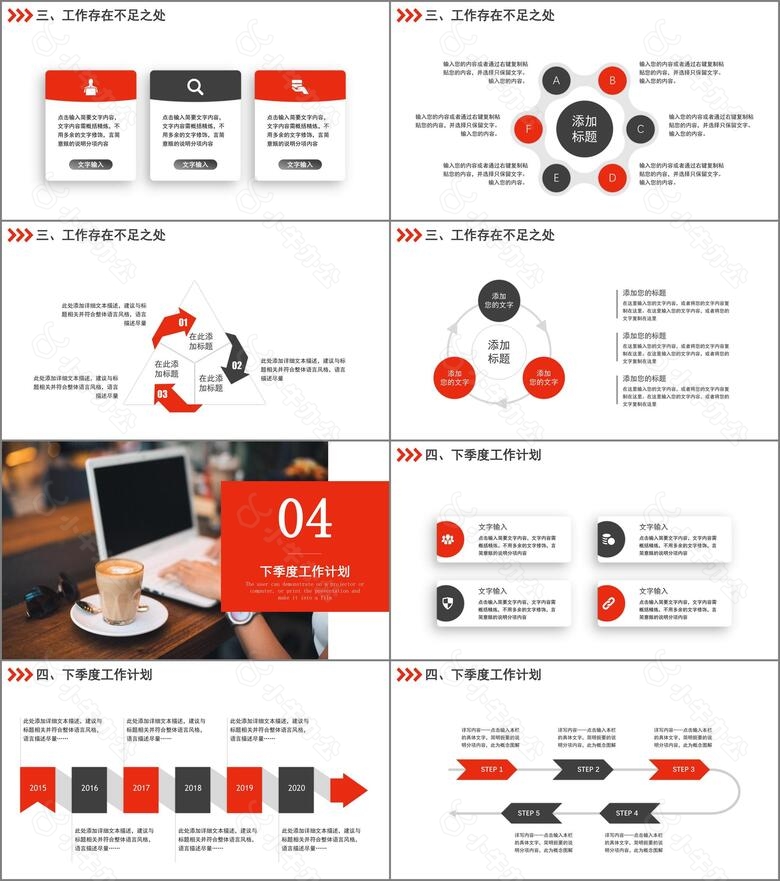 简约商务风季度月度工作总结汇报通用PPT模板no.3