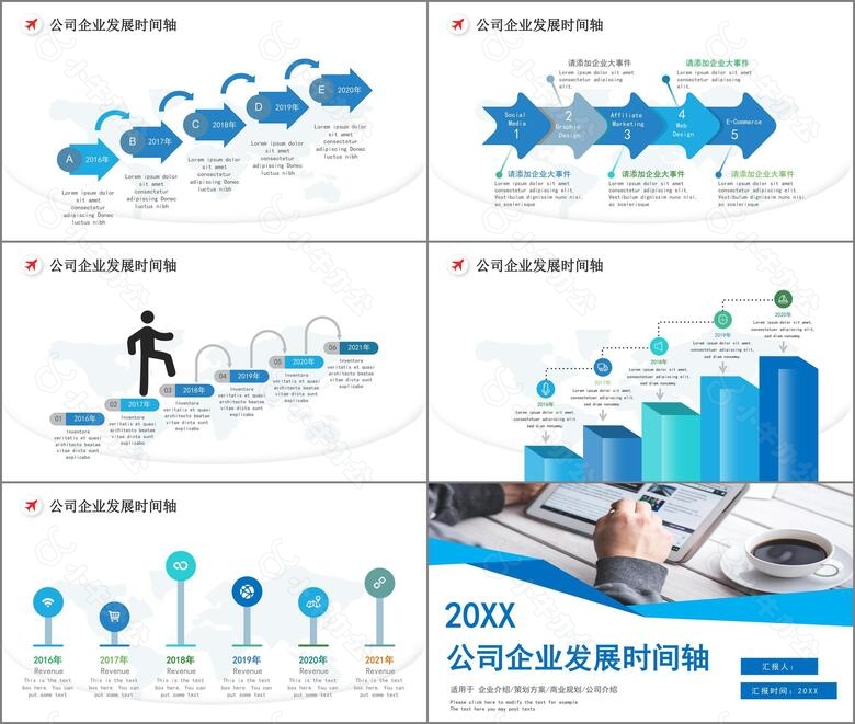 简约大气企业发展时间轴公司宣传PPT模板no.3