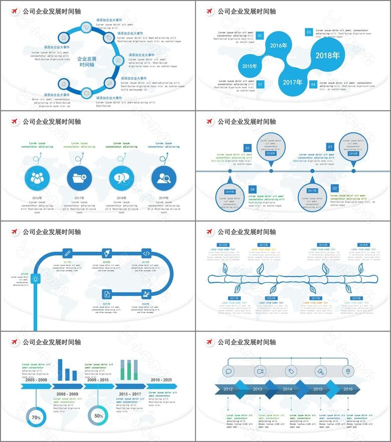 简约大气企业发展时间轴公司宣传PPT模板no.2