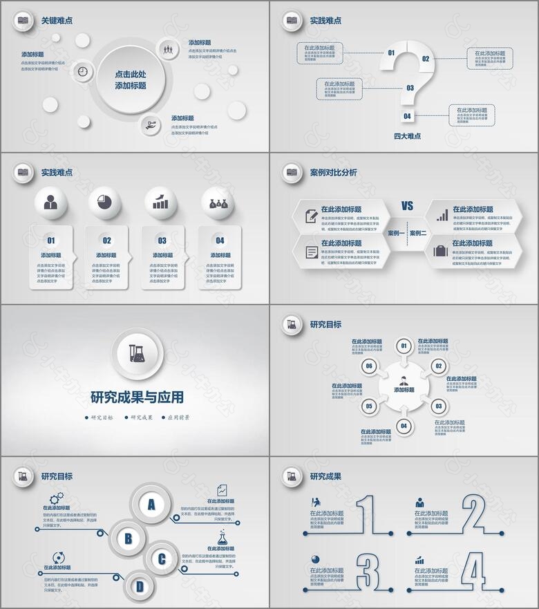 简约微立体毕业论文答辩开题报告pptno.3