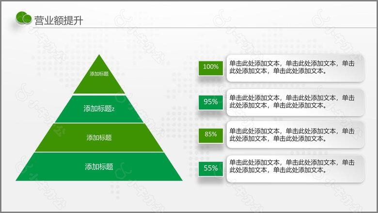 简约微粒体年终总结PPT模板no.6