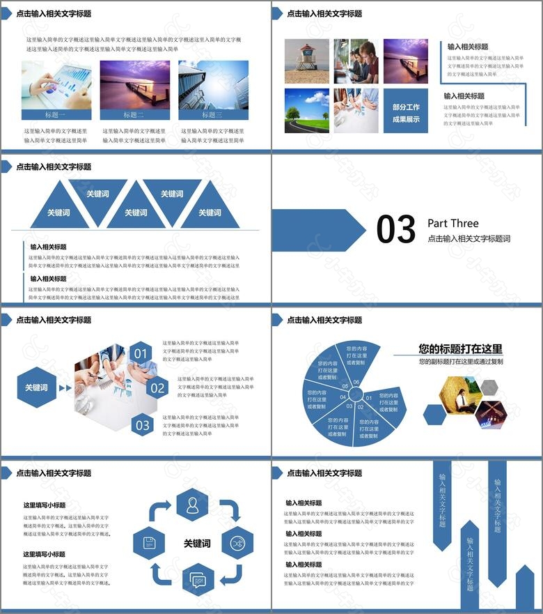 简约现代办公室主题动态PPT模板no.3