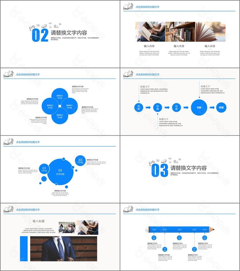 简约蓝色教育教学培训讲课PPT模板no.2