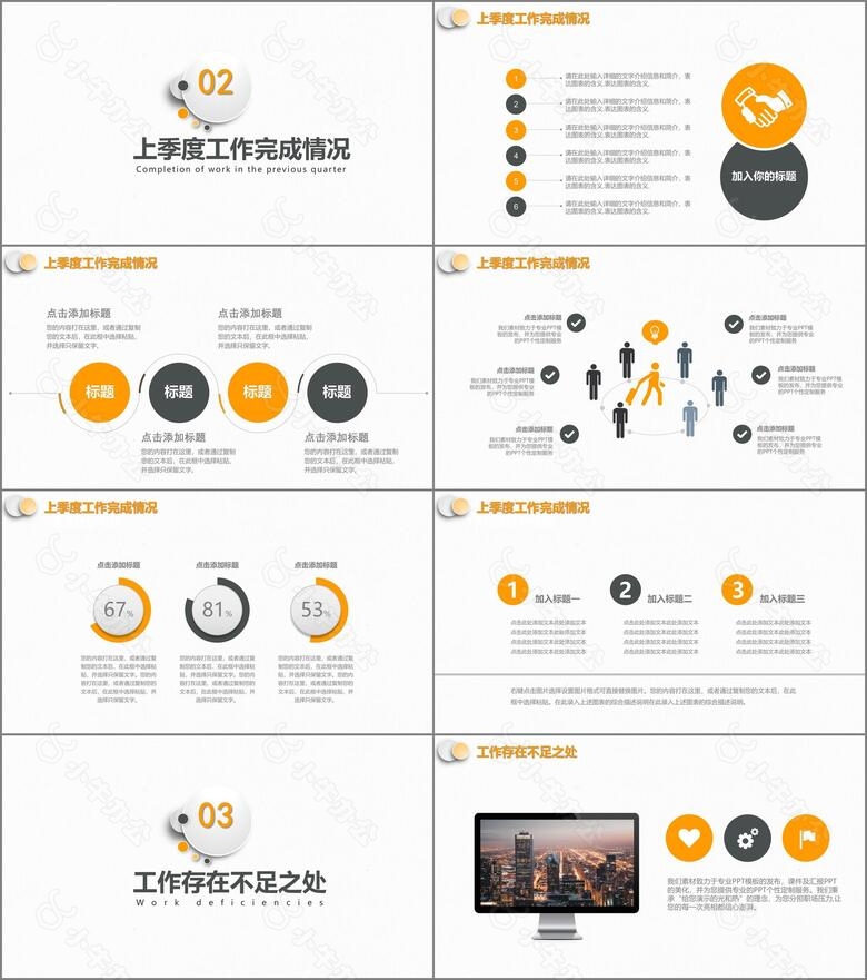 简约黄色微粒体商务风季度工作汇报报告通用PPT模板no.2