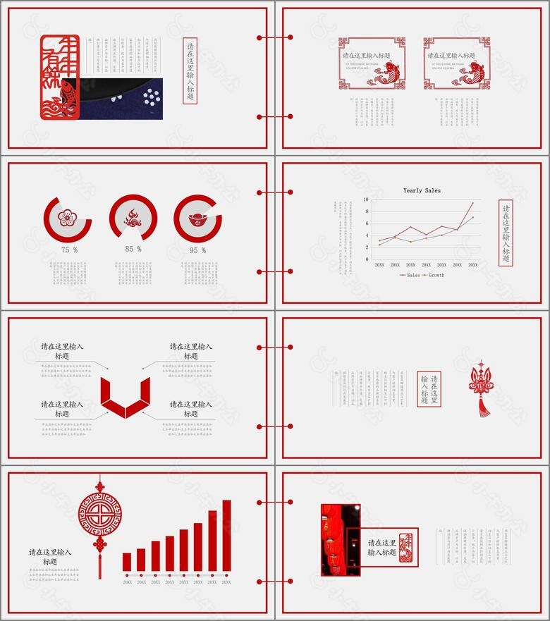 红色中国风剪纸艺术工作总结商务演示PPT模板no.3