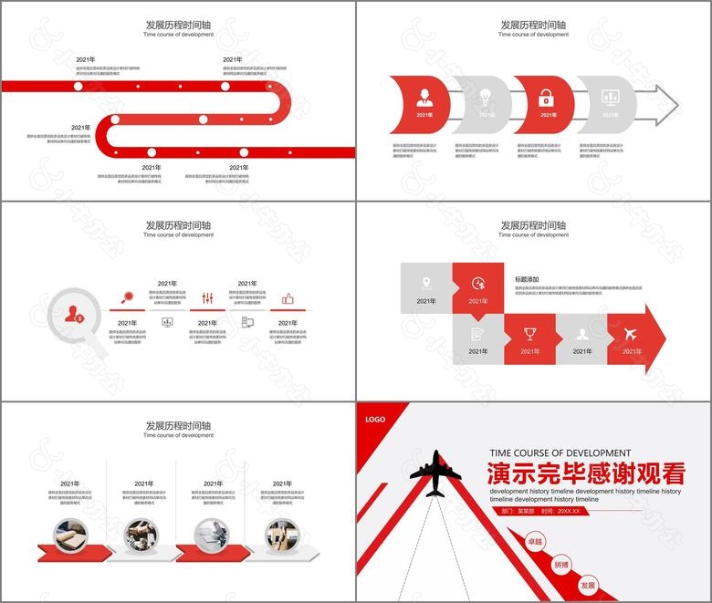 红色商务风企业发展历程时间轴PPT模板no.3