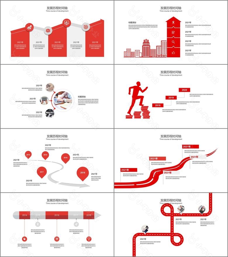 红色商务风企业发展历程时间轴PPT模板no.2