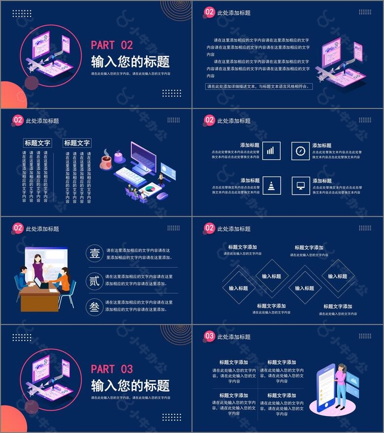 蓝色几何电商活动策划方案通用PPT模板no.2