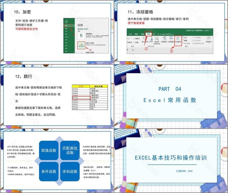 蓝色办公excel基本操作培训PPT模板no.4