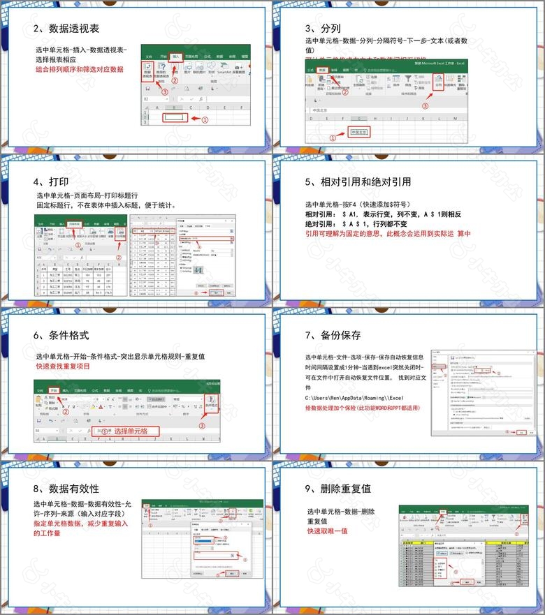 蓝色办公excel基本操作培训PPT模板no.3