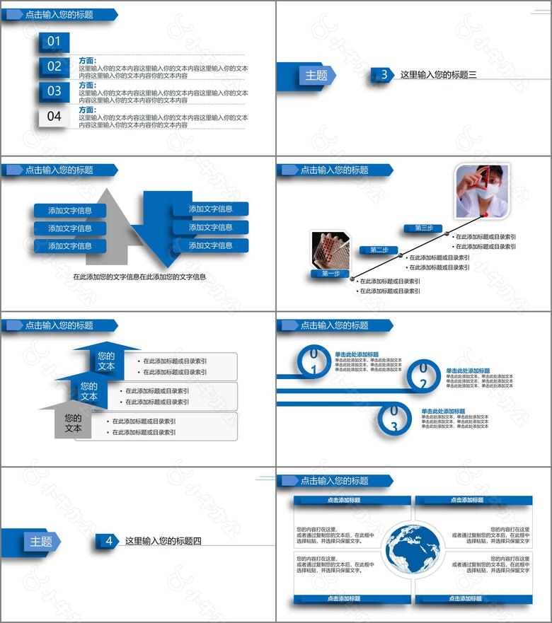 蓝色扁平化简洁医学医疗护理报告工作计划总结PPT模板no.3