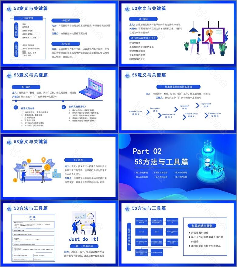 蓝色渐变商务办公室5S管理制度PPT模板no.2