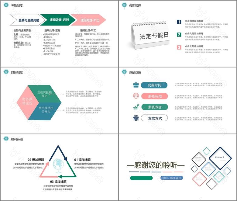 蓝色简约商务新员工入职培训手册PPT模板no.4