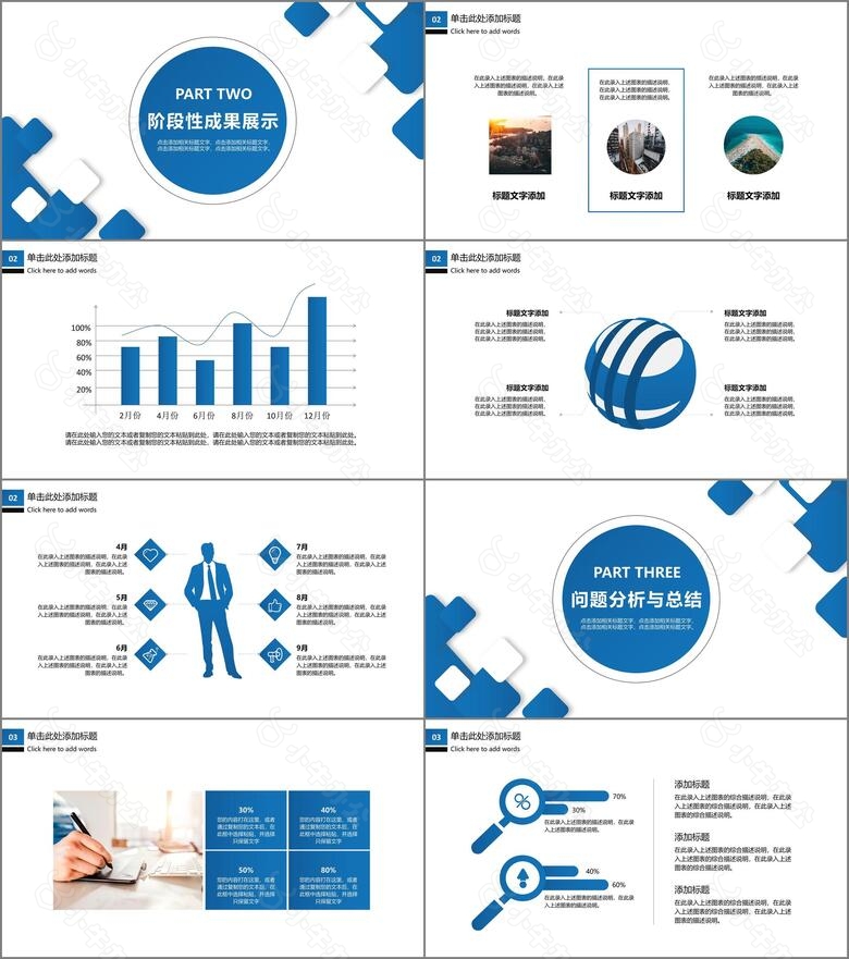 蓝色简约商务风年中工作总结报告PPT模板no.2