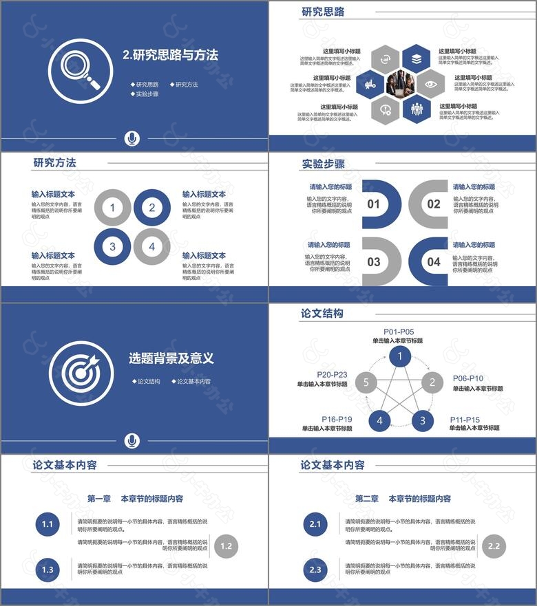 蓝色简约商务风本科生硕士生研究生毕业论文答辩开题报告PPT模板no.2