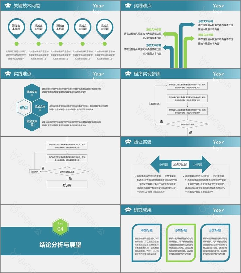 蓝色简约毕业论文答辩开题报告学术报告通用PPT模板no.3