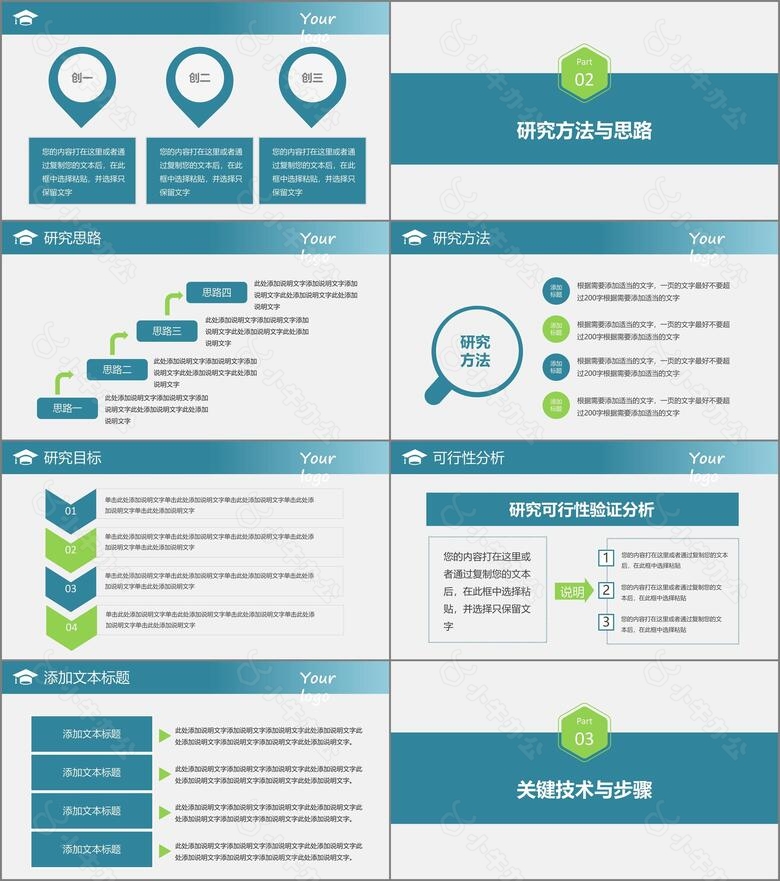 蓝色简约毕业论文答辩开题报告学术报告通用PPT模板no.2