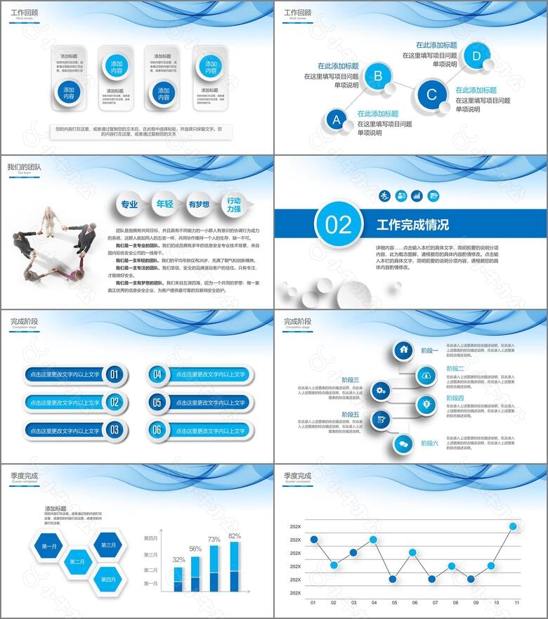 蓝色简约风2024年终工作总结通用PPT模板no.3