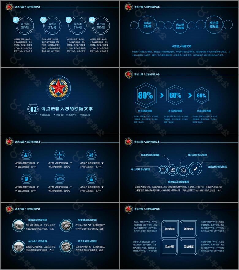 蓝色简约风公安警务通用工作总结汇报PPT模板no.3