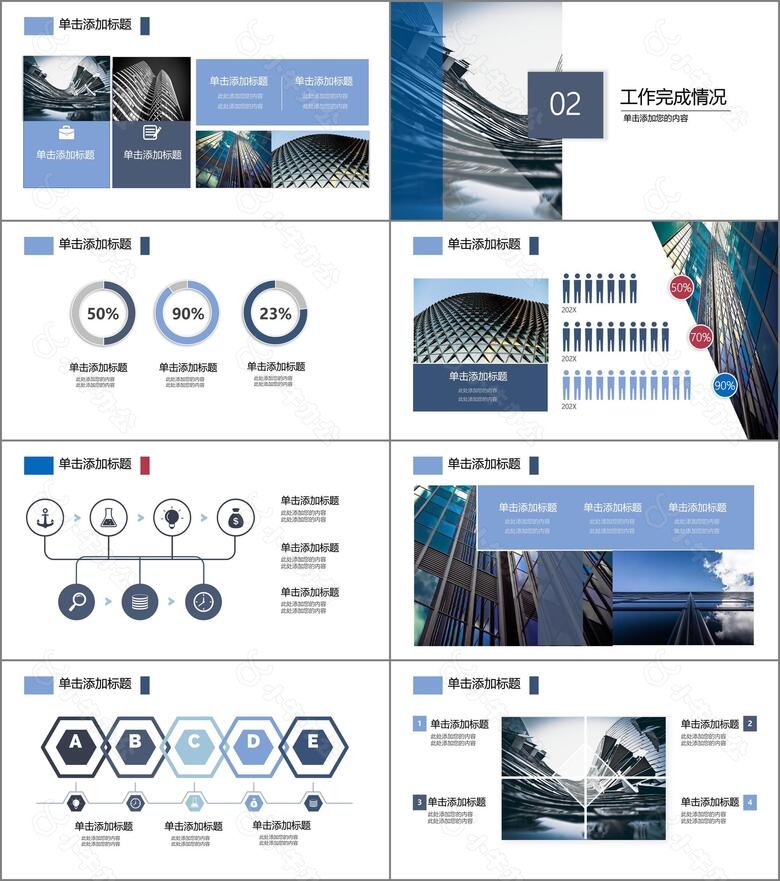 蓝色简约风商务工作汇报年终总结PPT模板no.2