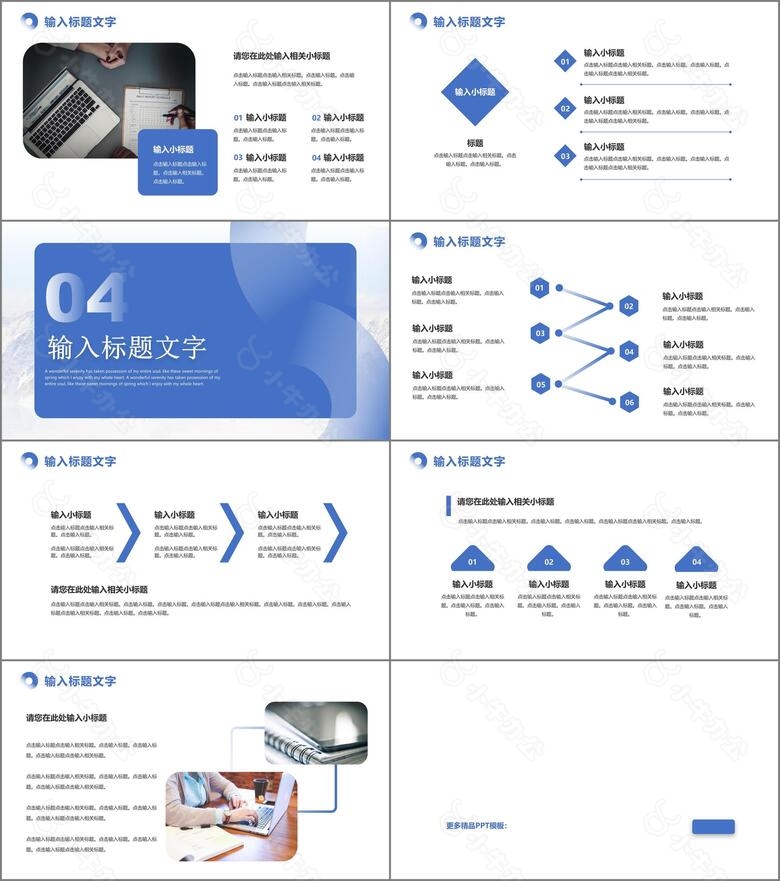 蓝色简约风年中工作总结汇报PPT模板no.3