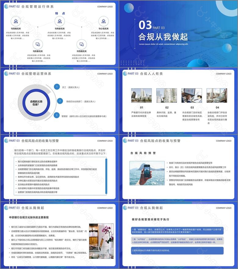 蓝色简约风银行新员工业务知识培训课件PPT模板no.5