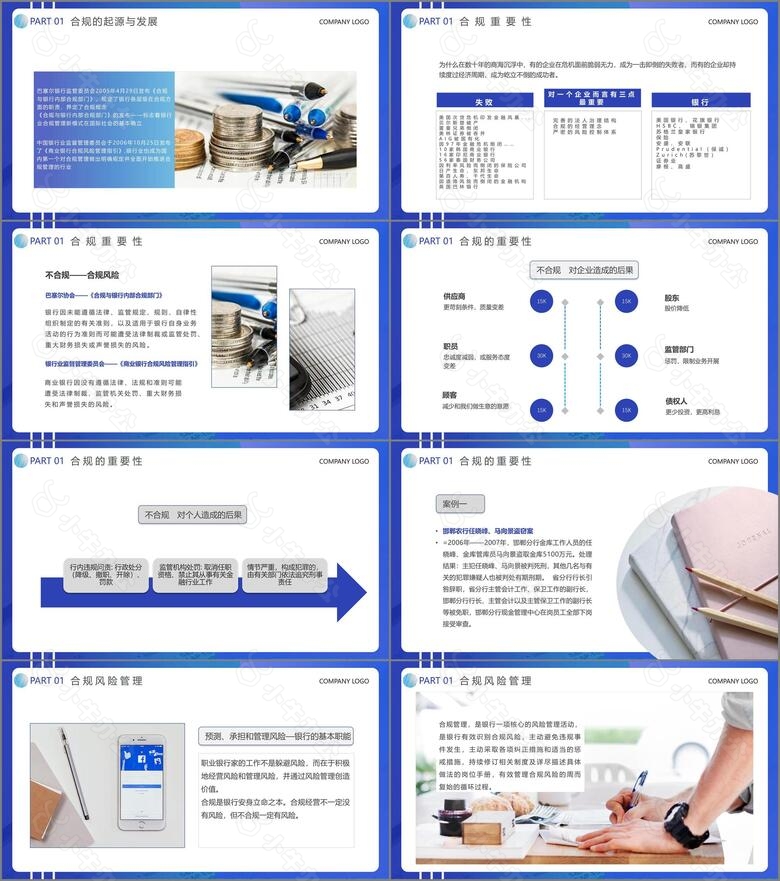 蓝色简约风银行新员工业务知识培训课件PPT模板no.2