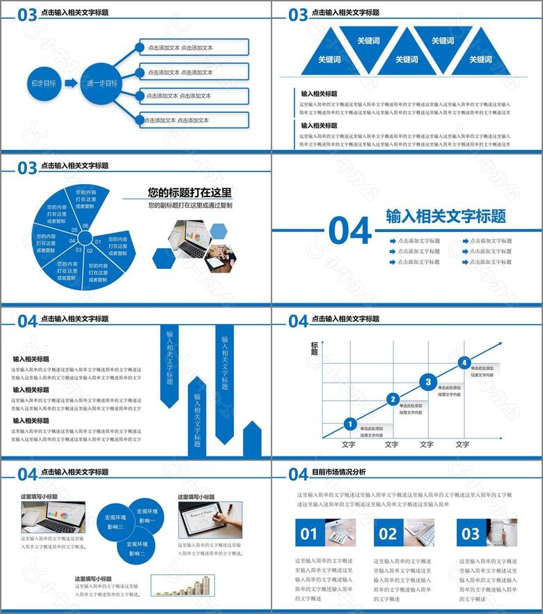 蓝色财务数据分析PPT模板no.4