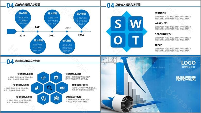 蓝色财务数据分析PPT模板no.5