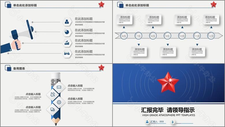 蓝色高端大气警察公安案件汇报PPTno.5