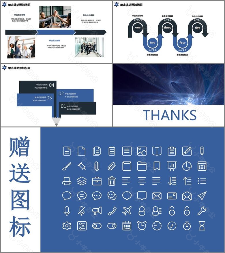 酷炫总结计划工作汇报科技感商业汇报PPT模板no.4