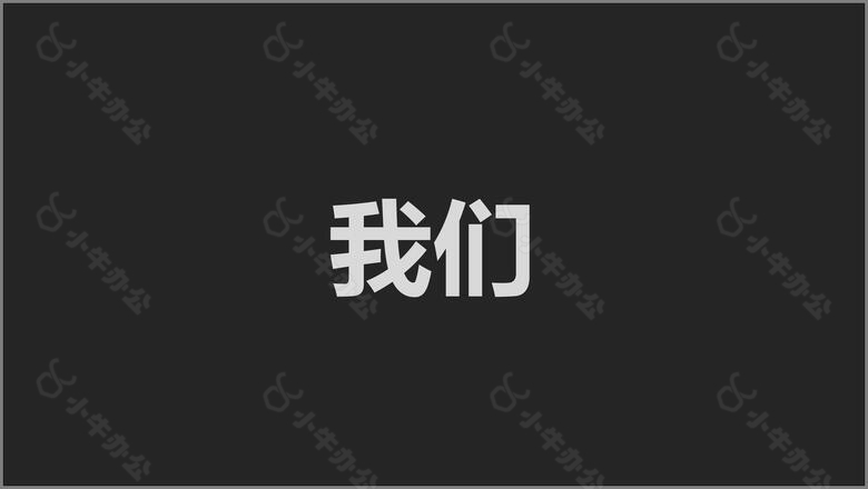 酷炫黑白抖音风篮球活动宣传品牌推广快闪PPT模板no.6