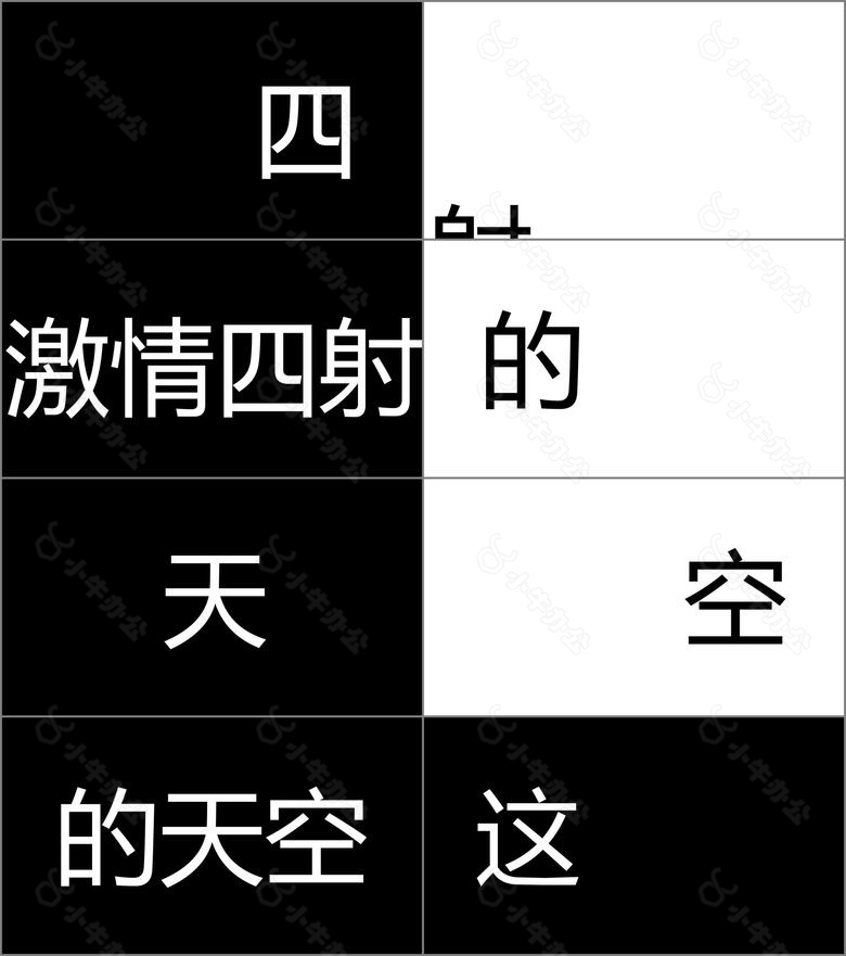 酷炫黑白社团招新快闪PPT模板no.2