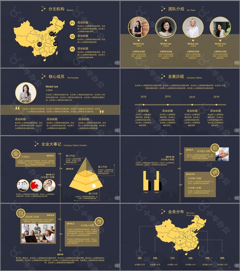 金色高端企业介绍公司简介项目介绍宣传PPT模板no.2