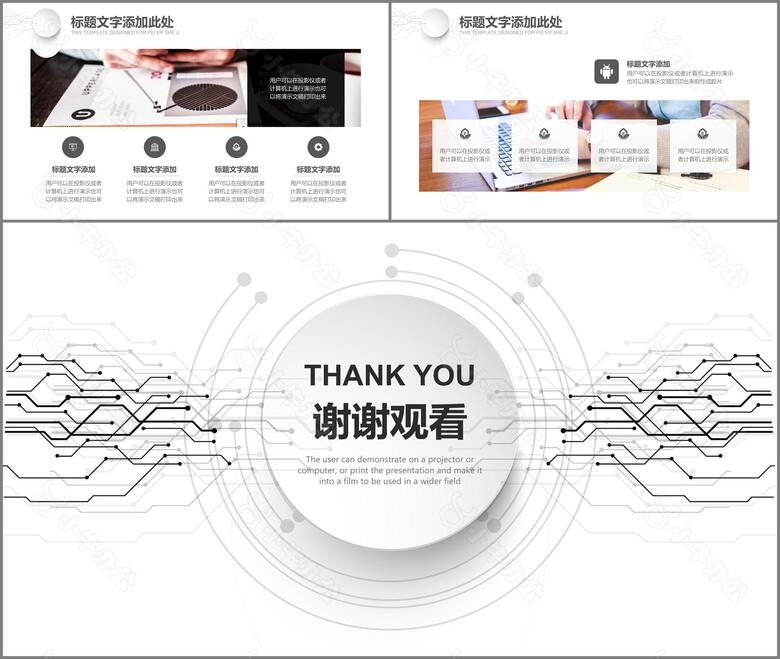 黑白商务简约科技公司简介汇报PPT模板no.4