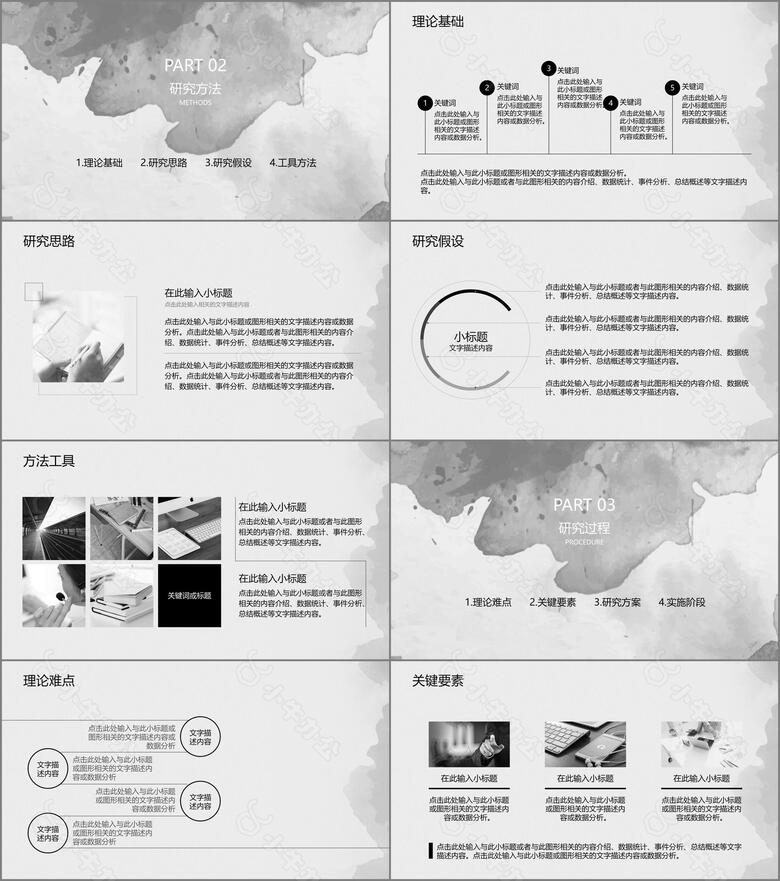 黑白学术风论文答辩毕业答辩社会实践报告开题报告PPT模板no.2