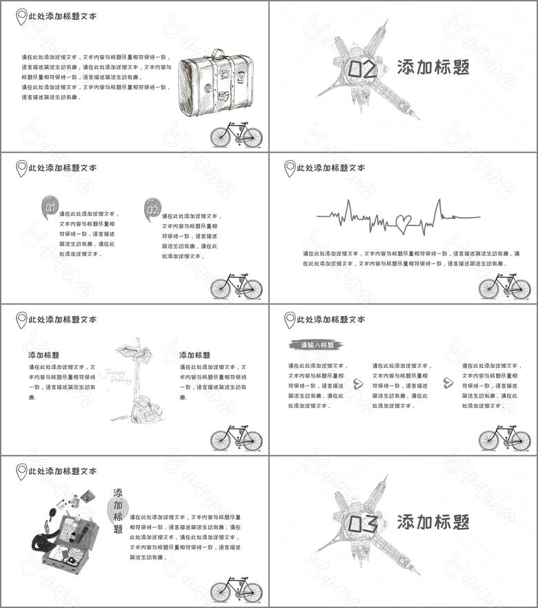 黑白手绘风旅游PPT模板no.2