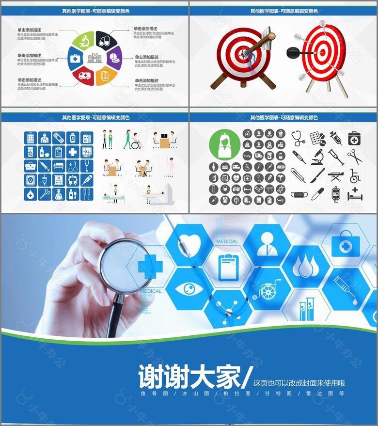 2019实用品管圈QC专用图表鱼骨图柏拉图冰山图甘特图等商务通用PPT模板no.4